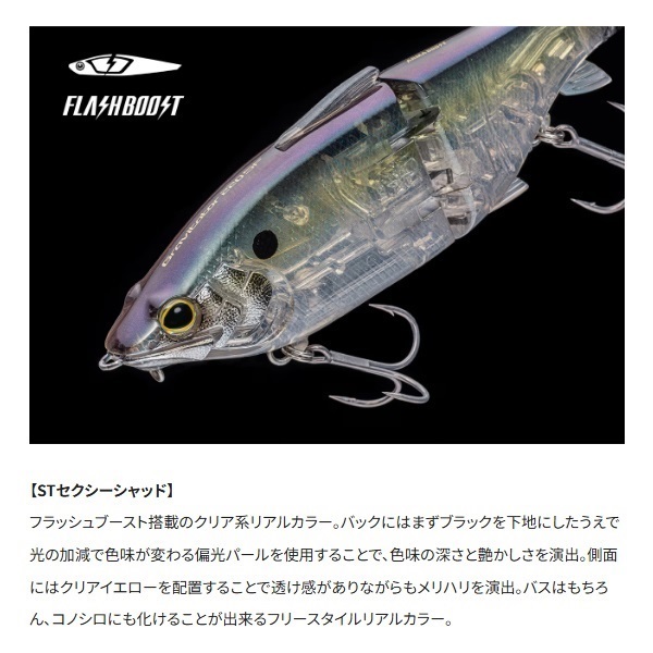 グラヴィテーター 220SF FB